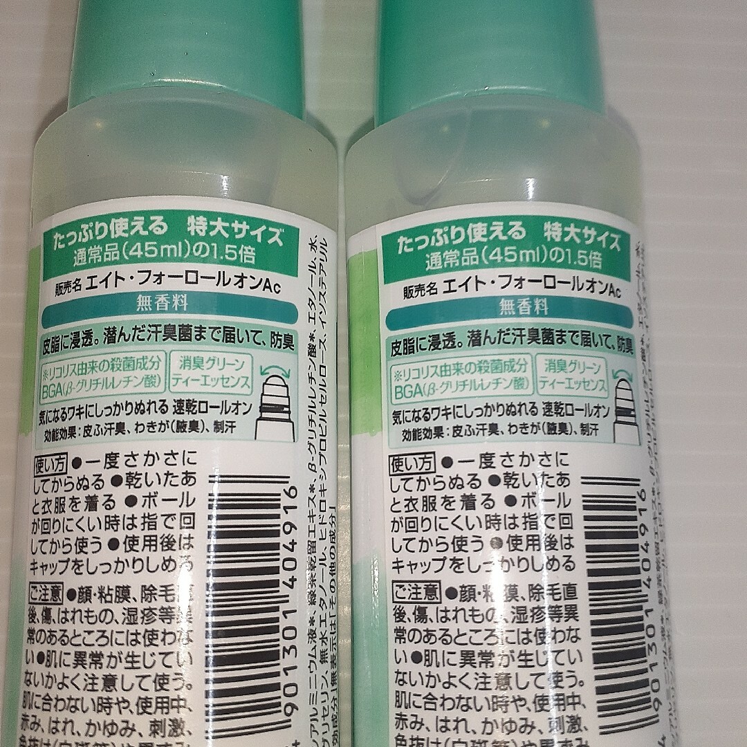 ニベア(ニベア)の8×4 ロールオン 特大サイズ 無香料 ×2 コスメ/美容のボディケア(制汗/デオドラント剤)の商品写真