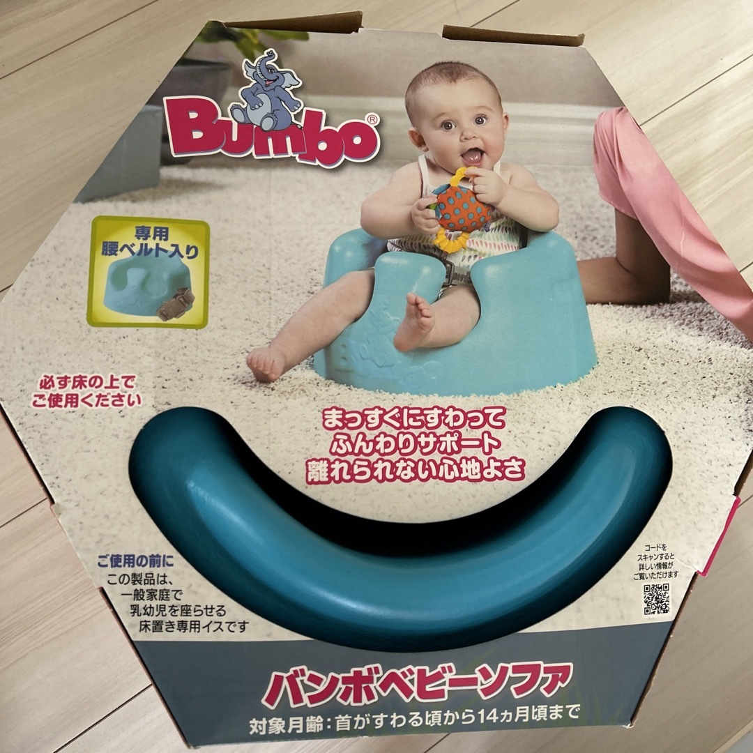 Bumbo(バンボ)の【未使用】バンボ　バンボベビーソファ キッズ/ベビー/マタニティのキッズ/ベビー/マタニティ その他(その他)の商品写真