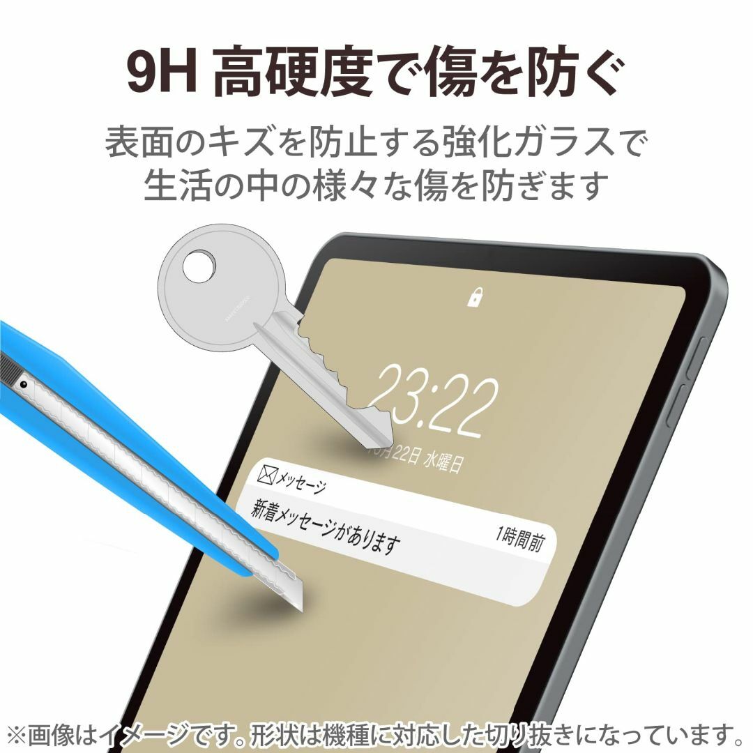 【在庫処分】エレコム iPad 10.9 第10世代 (2022年) ガラスフィ 1