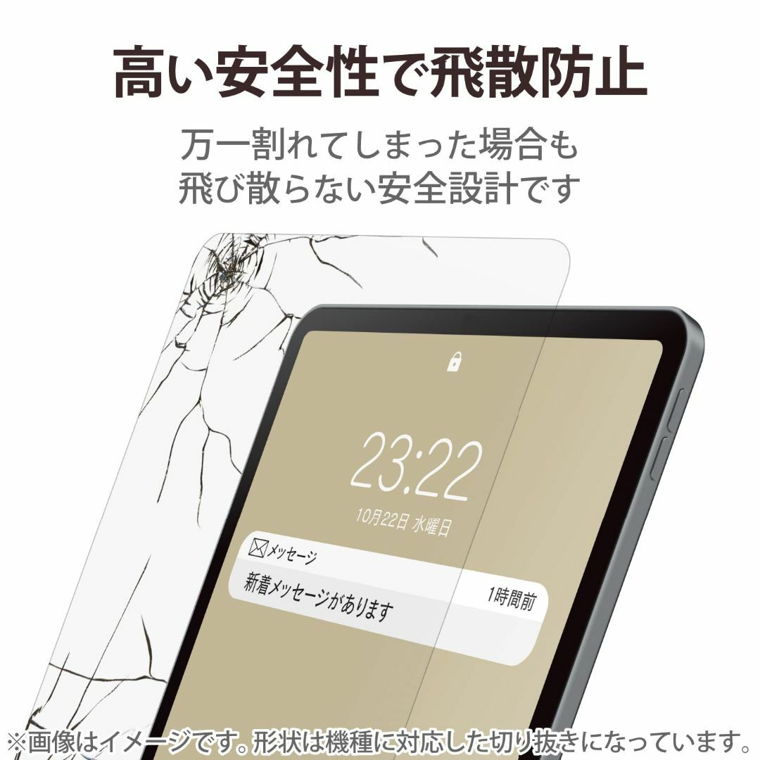 【在庫処分】エレコム iPad 10.9 第10世代 (2022年) ガラスフィ 2