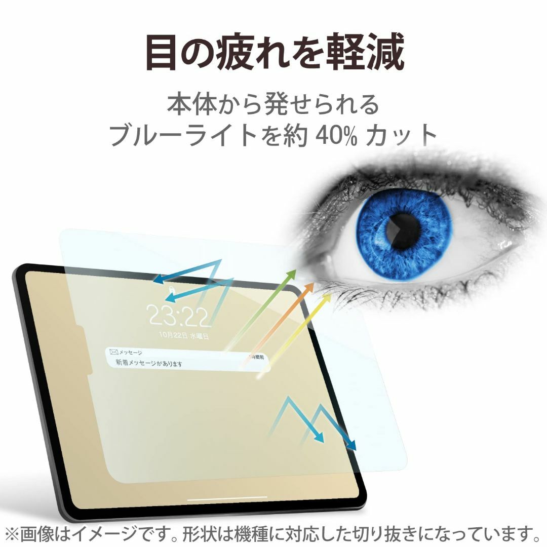 【在庫処分】エレコム iPad 10.9 第10世代 (2022年) ガラスフィ 4