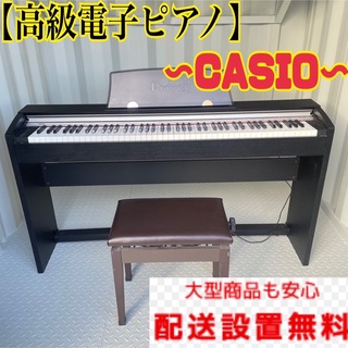 CASIO - 412A  送料設置無料　カシオ　人気モデル　電子ピアノ