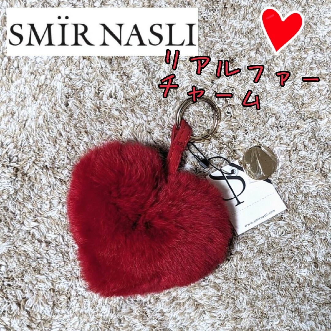 SMIR NASLI(サミールナスリ)のSMIR NASLI ラビットファー チャーム ハート ハンドメイドのファッション小物(バッグチャーム)の商品写真