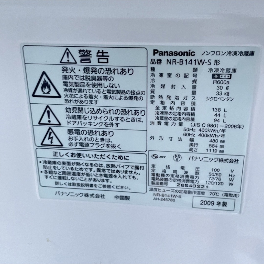 Panasonic - 418A 冷蔵庫 2020年製 洗濯機 小型 一人暮らし 格安 送料