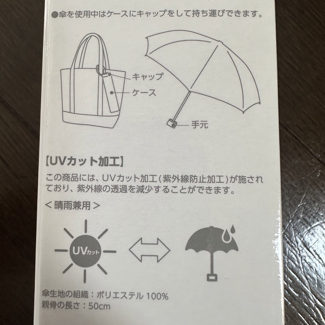 千葉ジェッツ　傘　晴雨兼用UVカット
