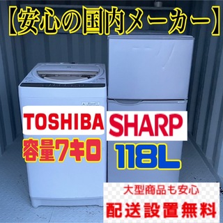 SHARP - 422A 冷蔵庫　洗濯機　小型　一人暮らし　格安　送料設置無料
