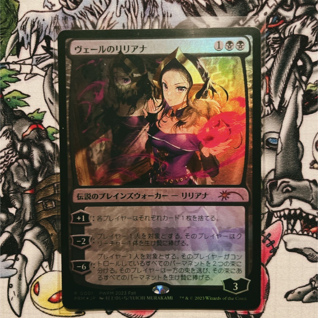 マジック:ザ・ギャザリング - mtg ヴェールのリリアナ プロモの通販