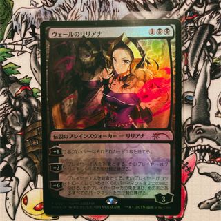マジック:ザ・ギャザリング - mtg ヴェールのリリアナ プロモの通販