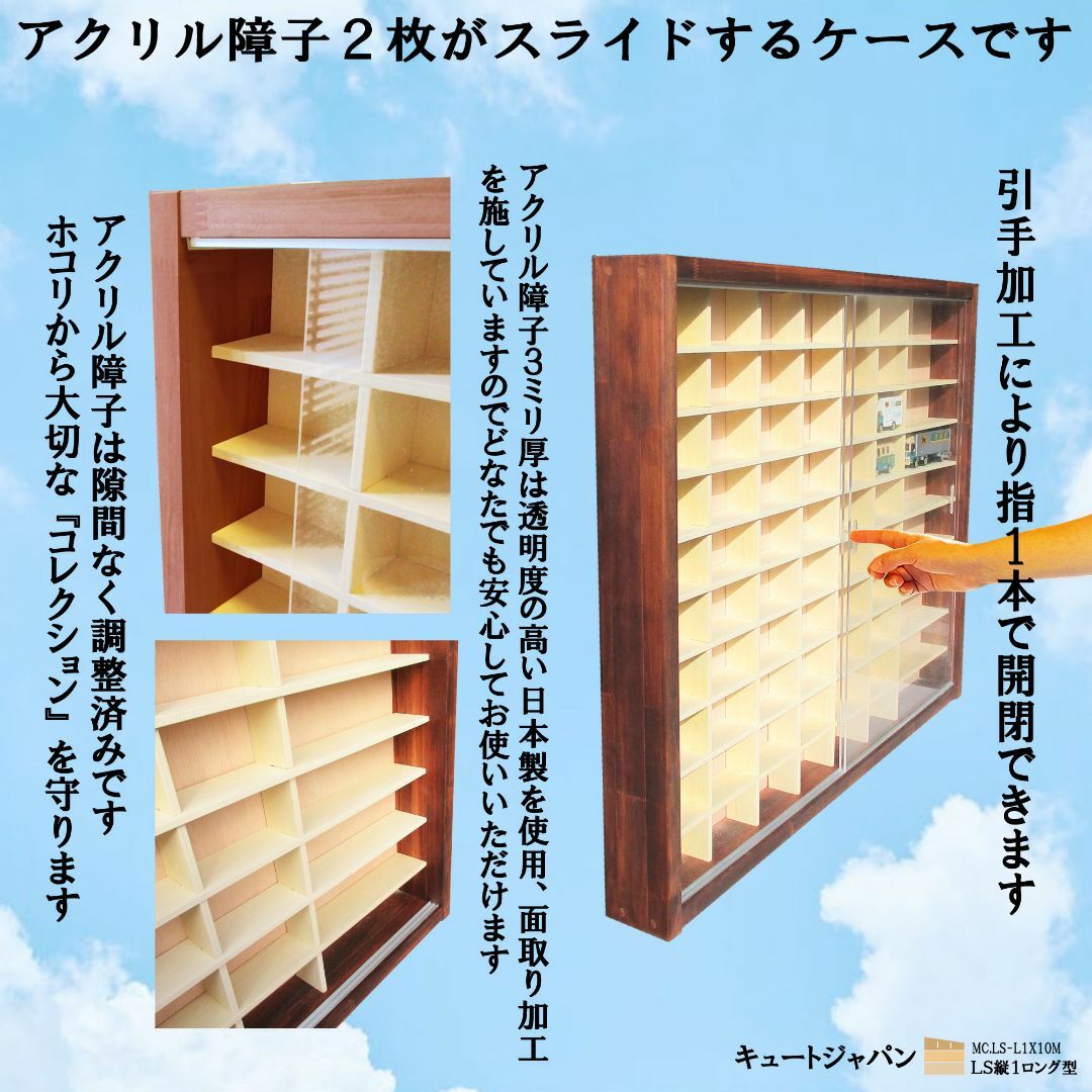 トミカ収納ケース 60台・ロング10台 アクリル障子付 アンティーク