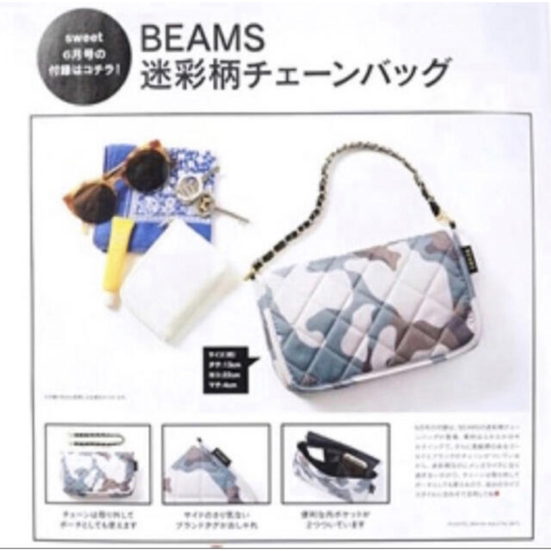 BEAMS(ビームス)のスウィート 2016年6月号付録 BEAMS ビームス 迷彩柄チェーンバッグ レディースのバッグ(ショルダーバッグ)の商品写真