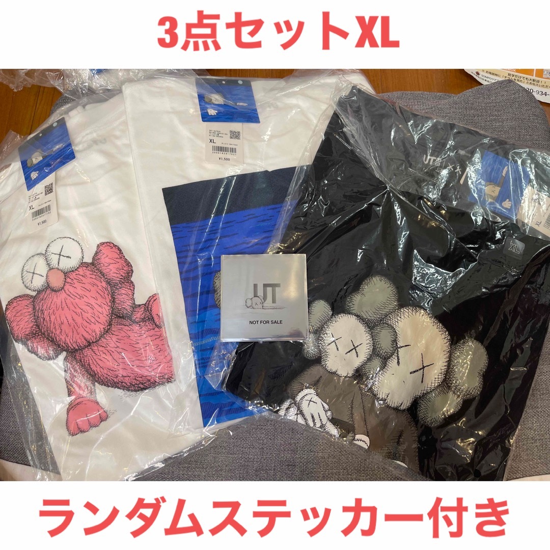 XLサイズ☆KAWSユニクロTシャツUT 3点セット　新品タグ付きカウズ　半袖