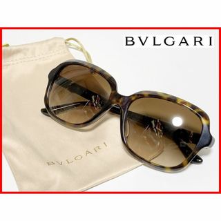 ブルガリ(BVLGARI)のBVLGARI ブルガリ サングラス 保存袋付 レディース メンズ D13(サングラス/メガネ)