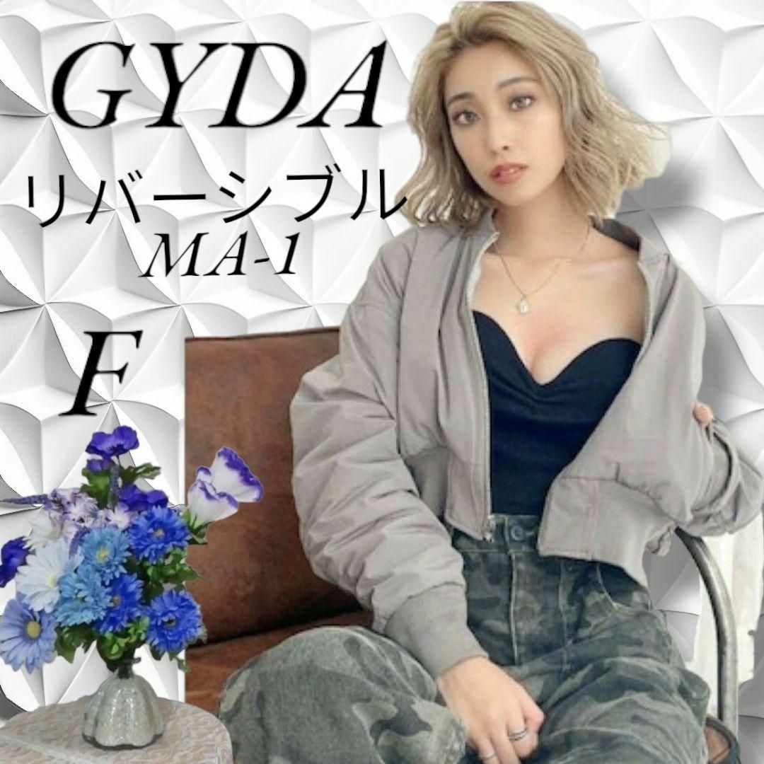 ほぼ未使用】 GYDA ♡ジェイダ✨ショートoriginalcolor MA1 - ブルゾン