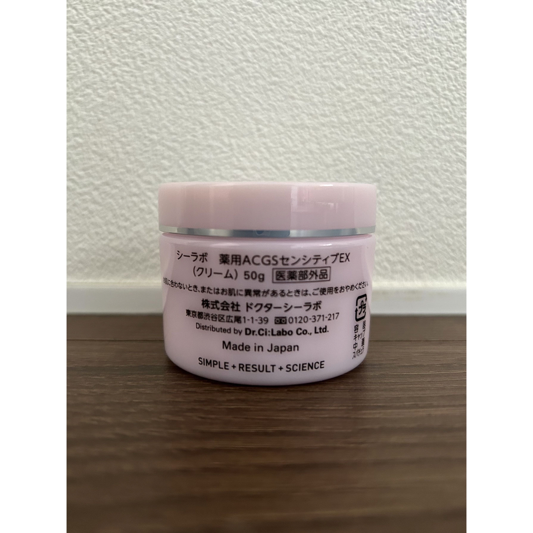 《週末限定タイムセール》 シーラボ シーラボ 薬用ACGSセンシティブEX クリーム 50g 基礎化粧品 《週末限定タイムセール》 シーラボ シーラボ 薬用ACGSセンシティブEX クリーム 50g 基礎化粧品