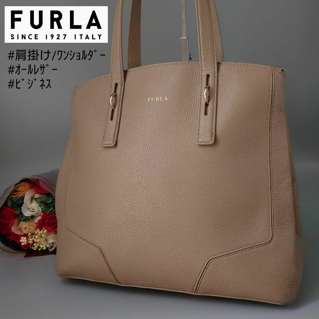 フルラ PERLA ペルラ トートバッグ ベージュ レザー 革 ゴールドロゴ