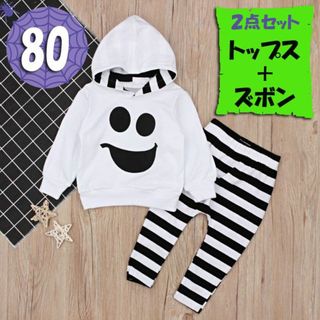 ハロウィン 仮装 コスプレ キッズ セットアップ 長袖 ロンＴ ズボン 80(Ｔシャツ)