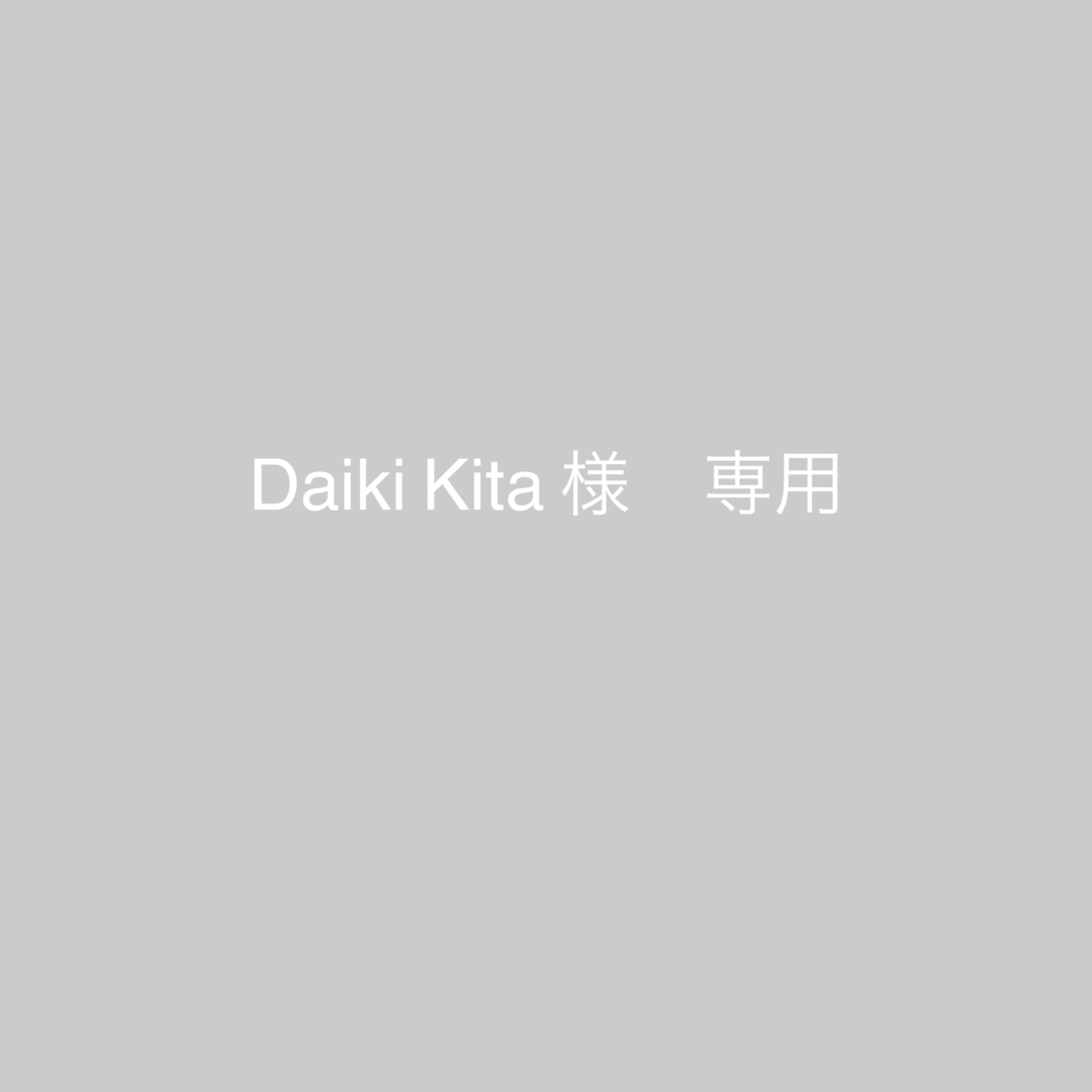 BENETTON - Daiki Kita様 専用の通販 by dyson's shop｜ベネトンならラクマ