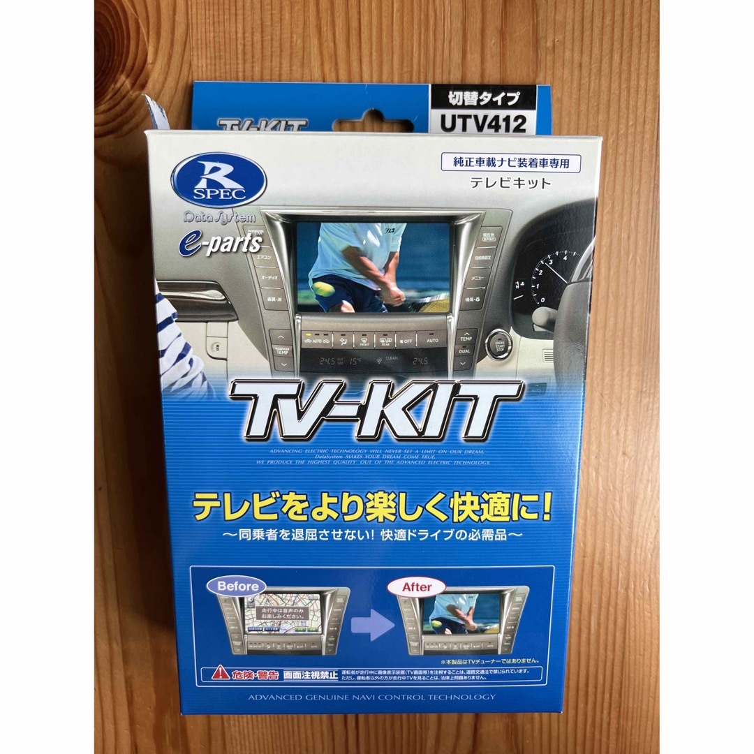 TV-KIT テレビキット UTV412