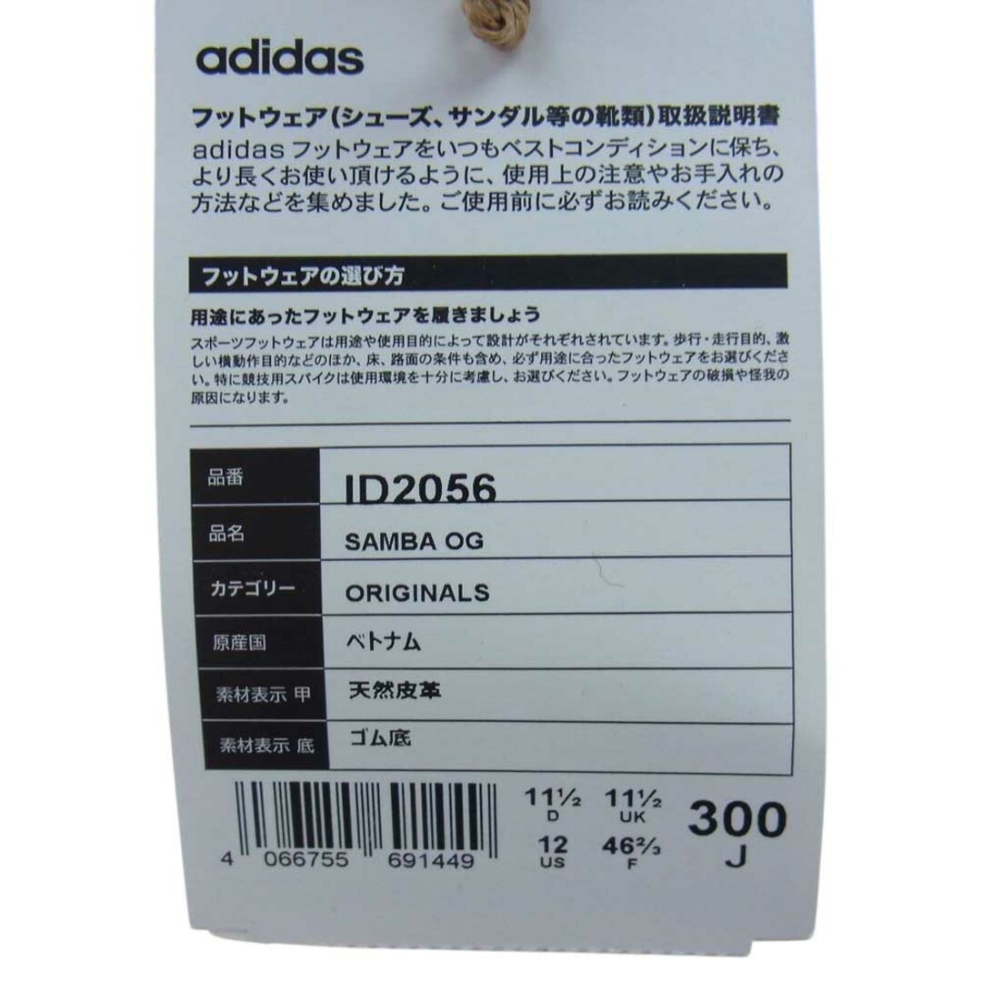 adidas(アディダス)のadidas アディダス スニーカー ID2056  Samba OG サンバ スニーカー 30cm【新古品】【未使用】【中古】 メンズの靴/シューズ(スニーカー)の商品写真