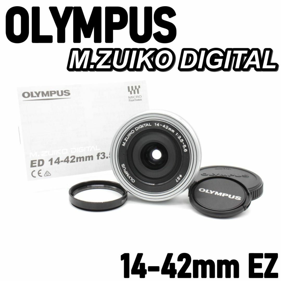 OLYMPUS - 美品❤️なめらかズーム❤️ オリンパス 14-42㎜ EZ パン