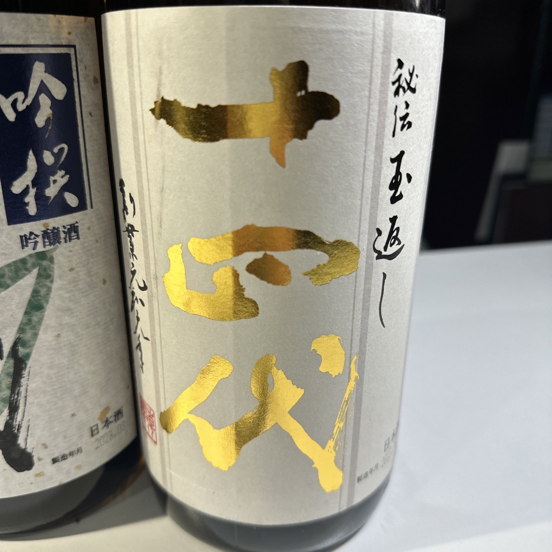 ☆超希少酒2本セット☆詰め日2023年8月 十四代 吟撰吟醸と本丸