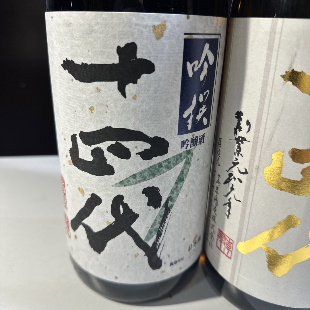☆超希少酒2本セット☆詰め日2023年8月 十四代 吟撰吟醸と本丸