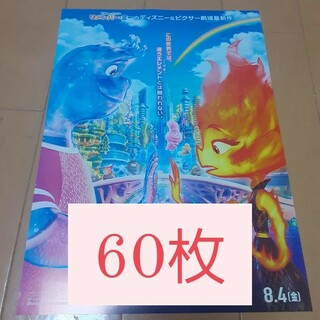 DisneyPIXAR最新作　マイ・エレメント　非売品　Tシャツ130cm