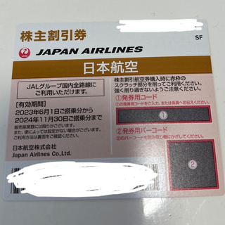 ジャル(ニホンコウクウ)(JAL(日本航空))のJAL株主優待券一枚(その他)