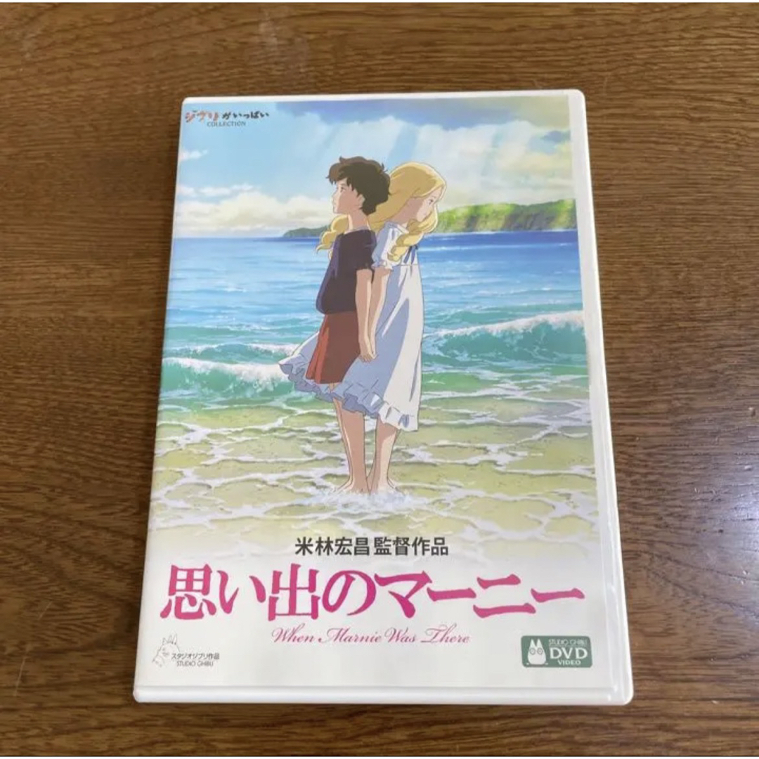 新品未開封　思い出のマーニー Blu-ray