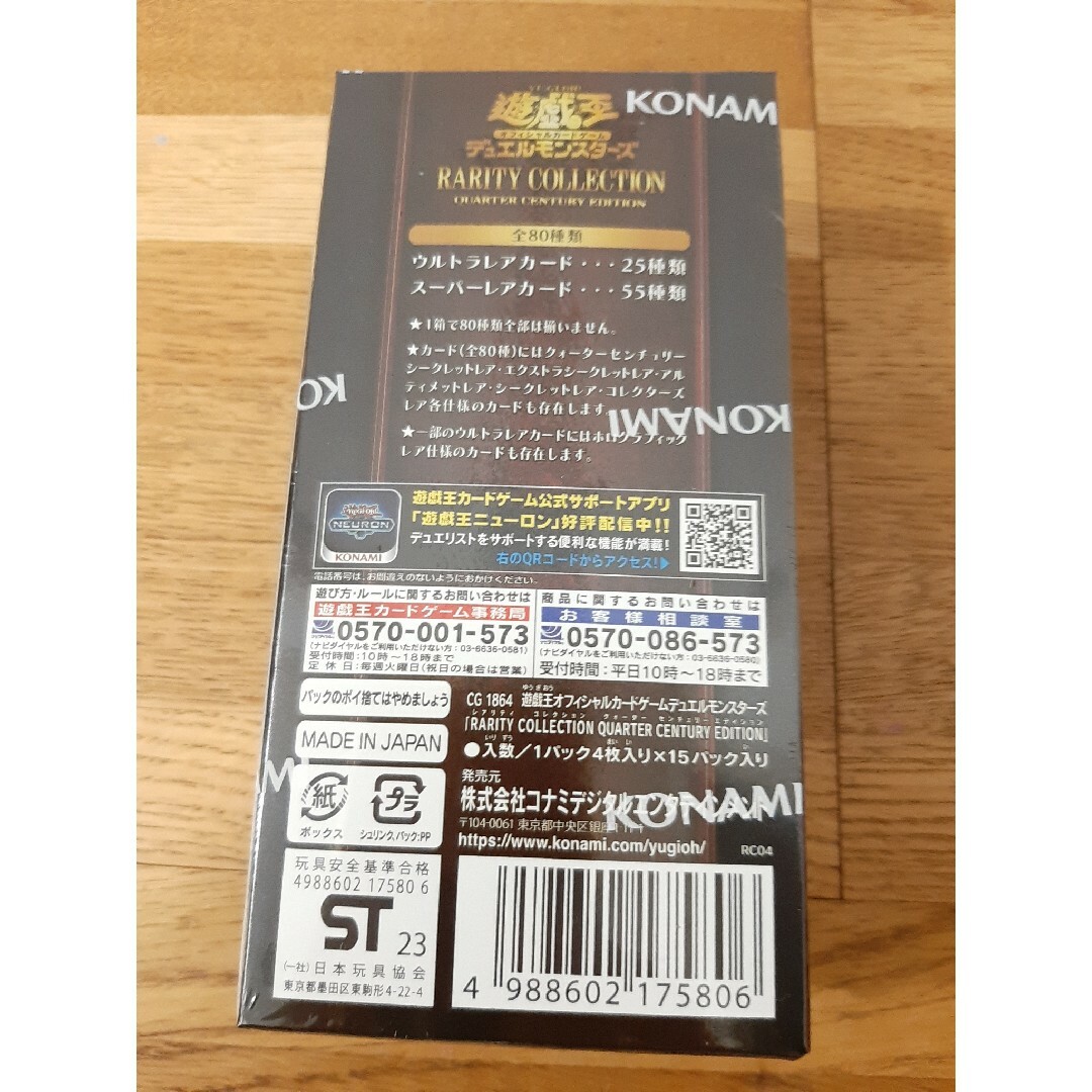 KONAMI(コナミ)の遊戯王 レアリティコレクション 25th シュリンク付き 未開封 1BOX エンタメ/ホビーのトレーディングカード(Box/デッキ/パック)の商品写真