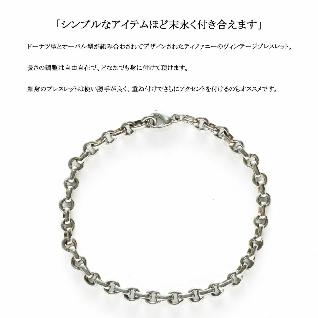 ヴィンテージ】◇ティファニー◇ ドーナツリング&オーバル