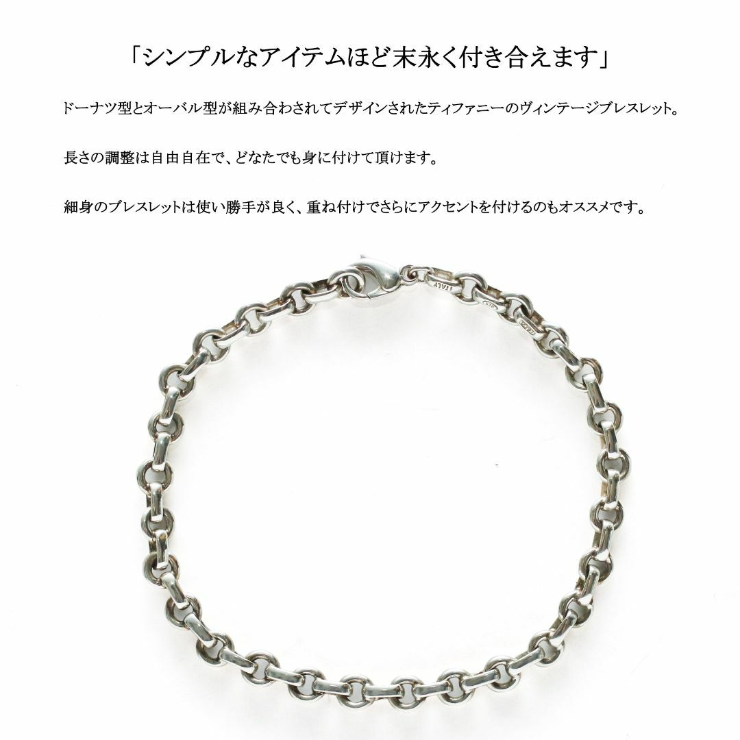 ブレスレット希少 Tiffany ティファニー ドーナツチェーンブレスレット ヴィンテージ