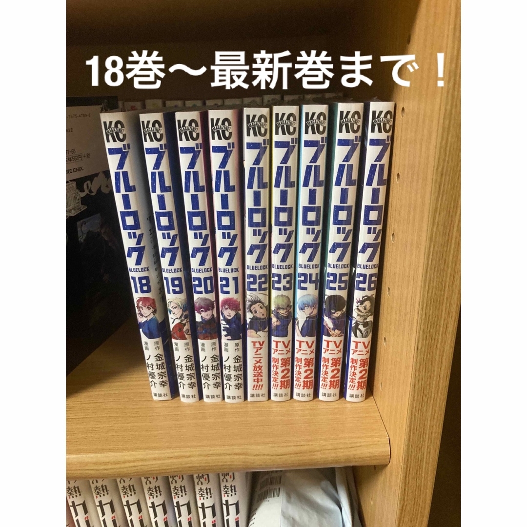 ブルーロック 漫画セット 巻最新巻までの通販 by かもりみの