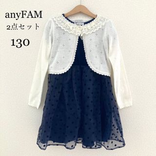 anyFAM    エニィファム フォーマル2点セット ベロアチュール