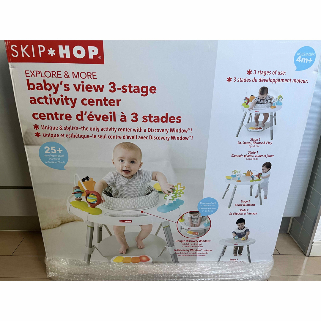 SKIP HOP - skip hop 3ステージ アクティビティセンターの通販 by すぬ