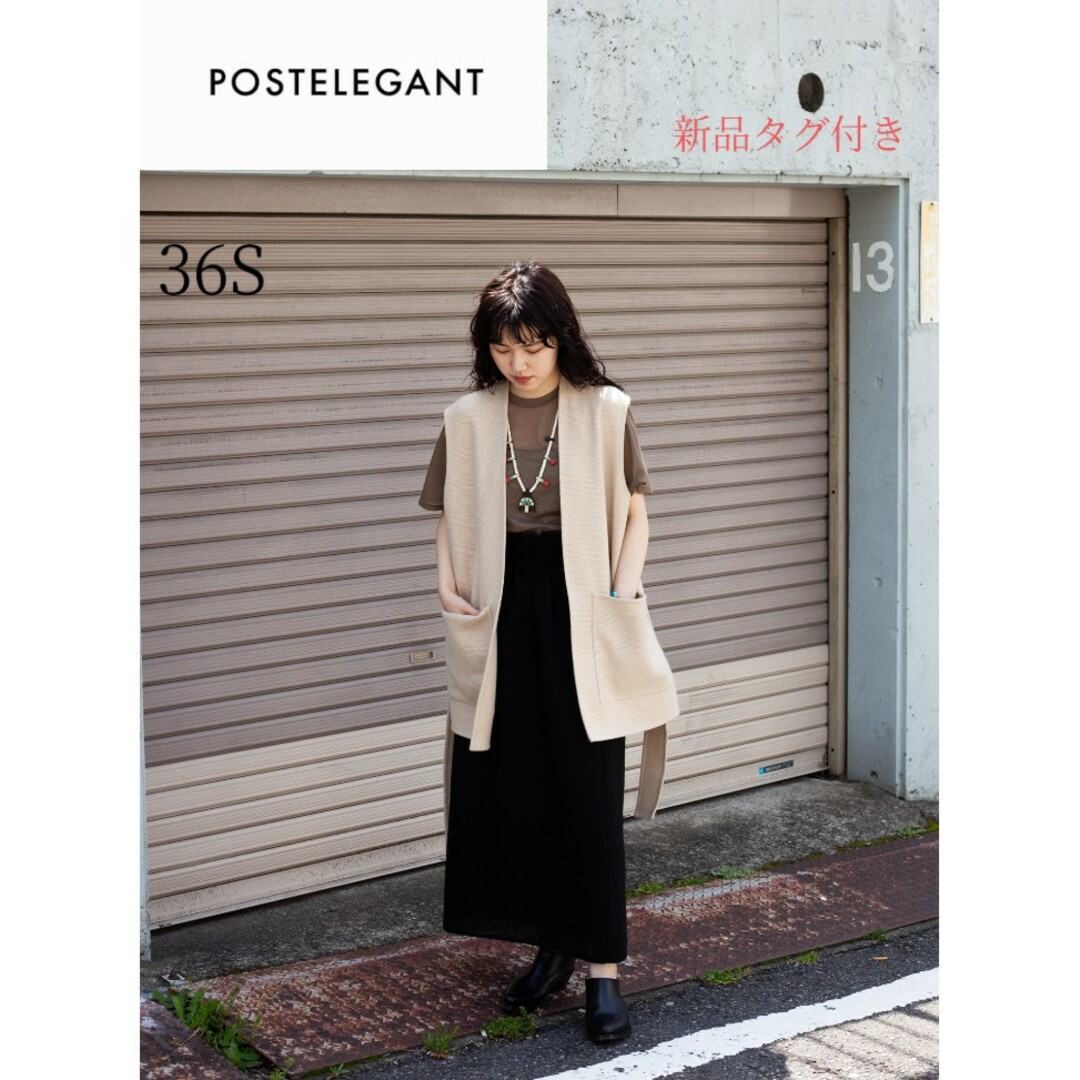 ロングスカート【POSTELEGANT】 WASHIPAPERWOOL REVERSKIRT