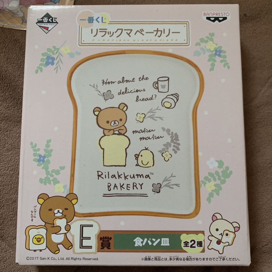 リラックマ・一番くじセット エンタメ/ホビーのおもちゃ/ぬいぐるみ(キャラクターグッズ)の商品写真