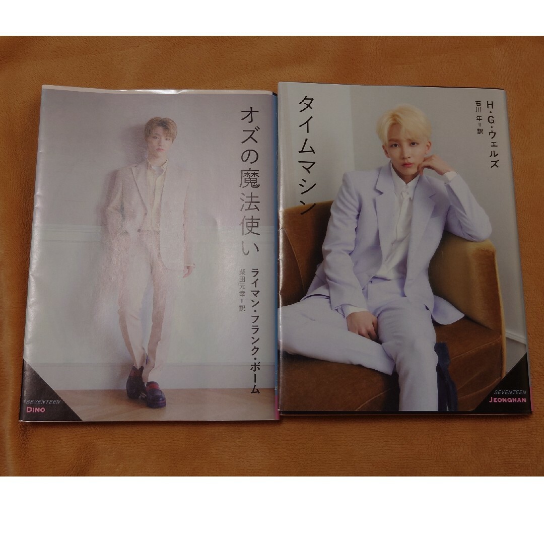 SEVENTEEN(セブンティーン)のSEVENTEEN × 角川文庫 2冊セット エンタメ/ホビーの本(文学/小説)の商品写真