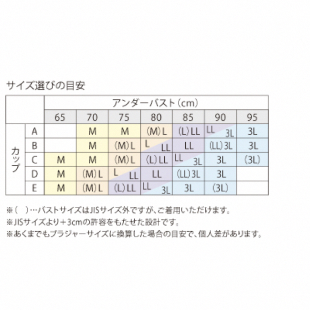 シャルレ(シャルレ)の新品未使用　シャルレハーフトップ　LL レディースのレディース その他(その他)の商品写真