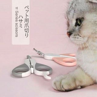 猫　爪切り　カーブ型　　ペット用品(猫)