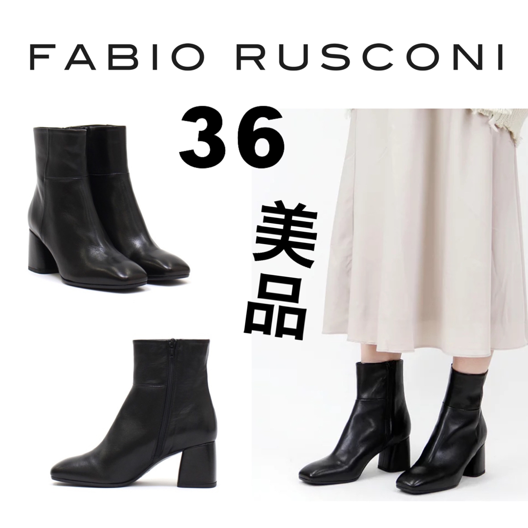 ファビオルスコーニ Fabio Rusconi ショートブーツ 35 36