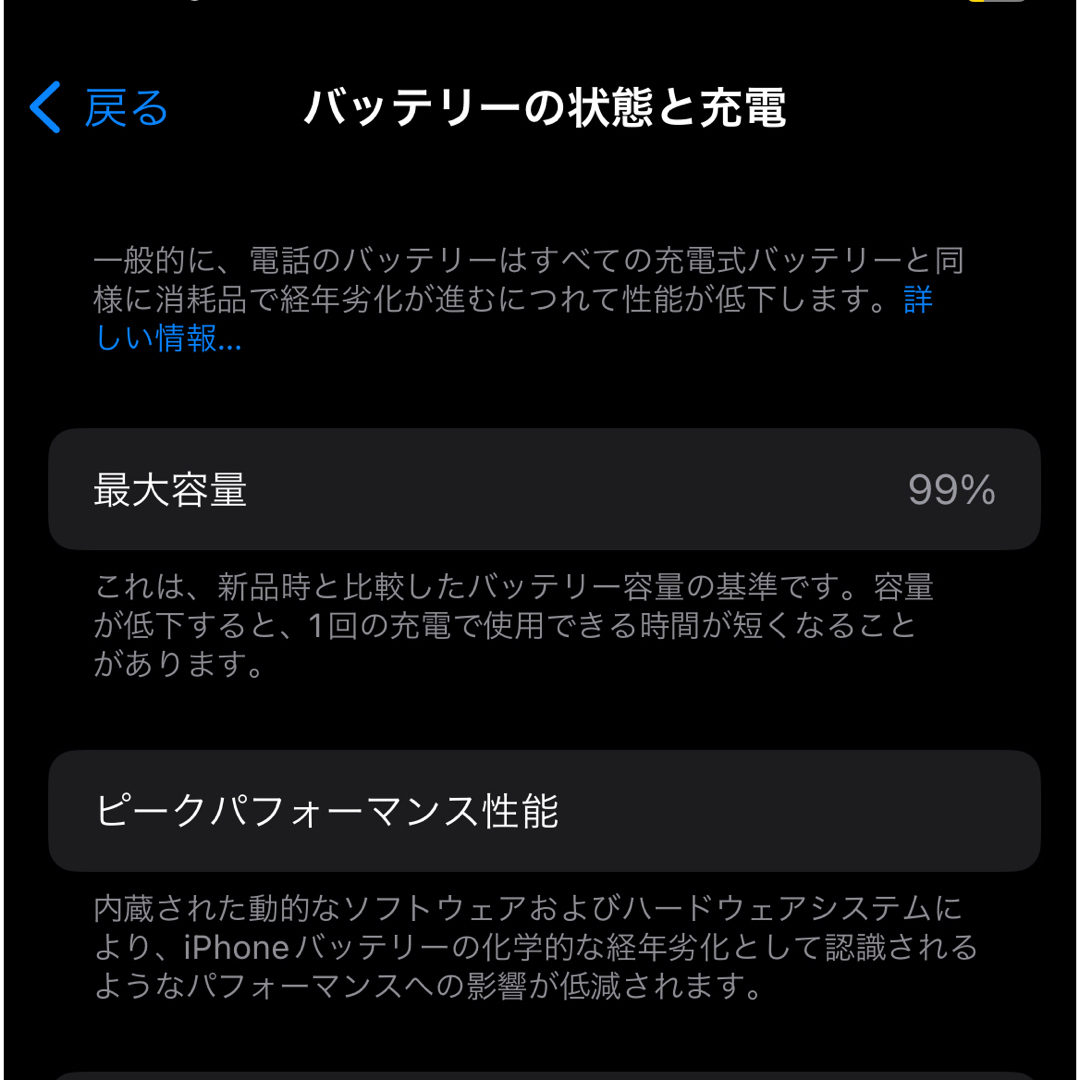 【美品】iPhone12 pro ブラック 256GB 付属品あり