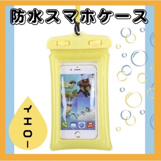 スマホケース 防水 キャンプ 風呂 海 スマホカバー イエロー iPhone(その他)