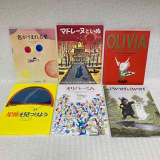 絵本まとめ売り　大型絵本　17冊　児童書　人気