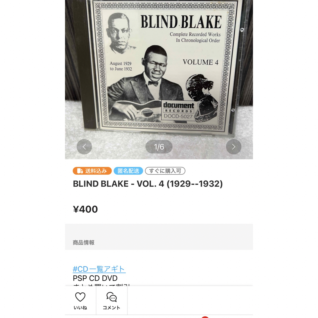 iso様専用　BLIND BLAKE - VOL. 2 と2枚セット エンタメ/ホビーのCD(ブルース)の商品写真