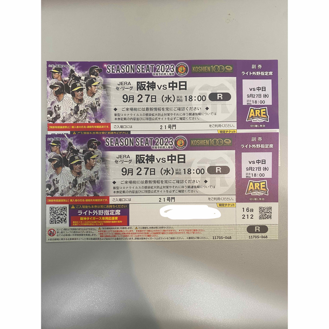 阪神タイガース(ハンシンタイガース)の9/27 阪神vs 中日 チケットのスポーツ(野球)の商品写真