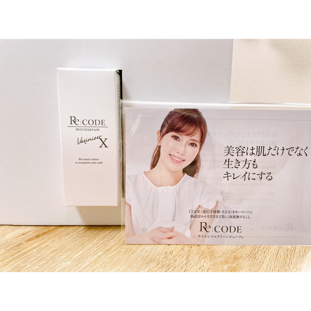 リコード ワクチナイザー X 30ml - スキンケア/基礎化粧品