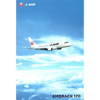 ジャル(ニホンコウクウ)(JAL(日本航空))のＪ−AIR(EMBRAER170) ポストカード(印刷物)