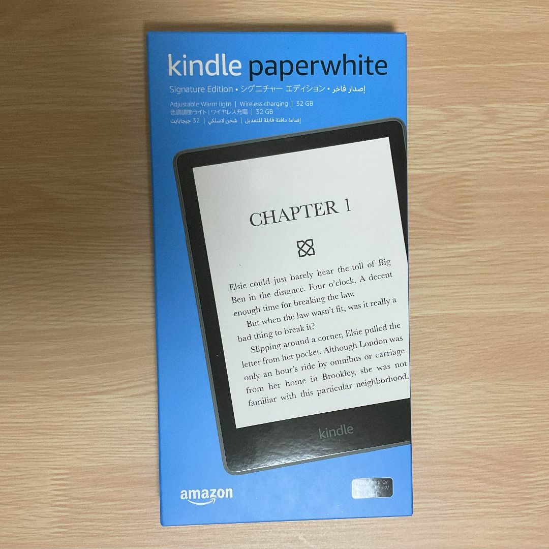 Kindle Paperwhite シグニチャーエディション 32GB 広告なし