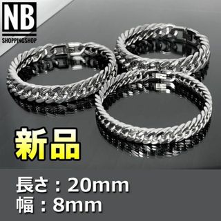 【最終値下げ！新品未使用3】 メンズブレスレット  長さ:20mm 幅:8mm(ブレスレット)